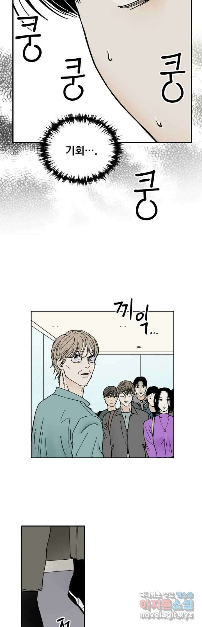 미완결 2부 22화 2