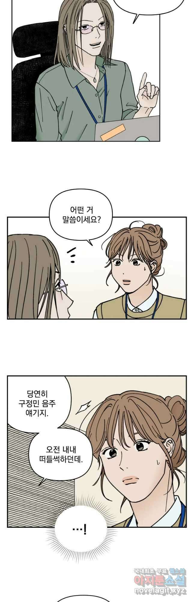 미완결 2부 22화 5