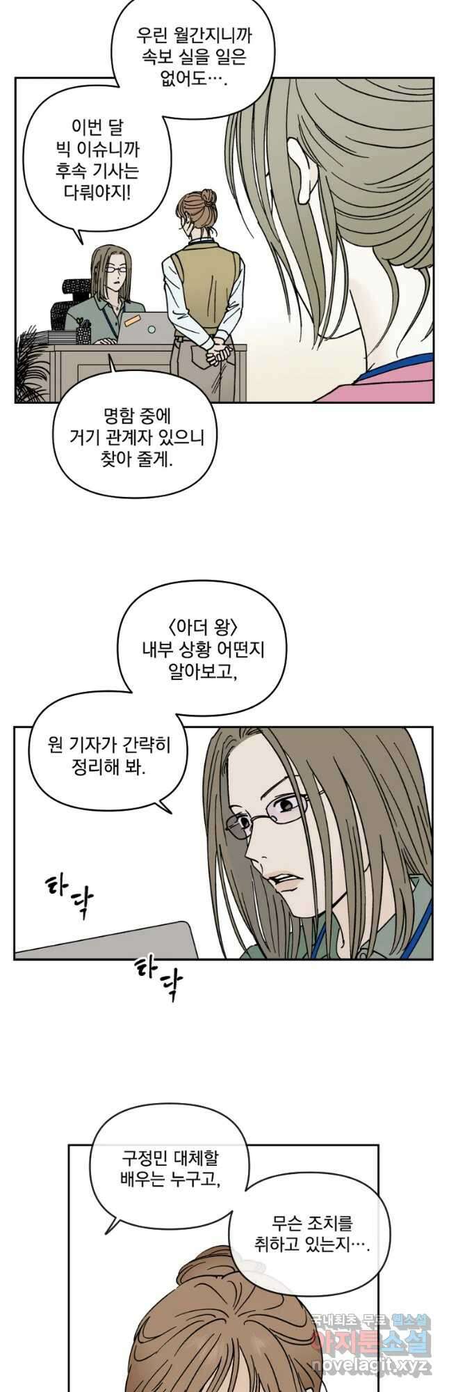 미완결 2부 22화 6