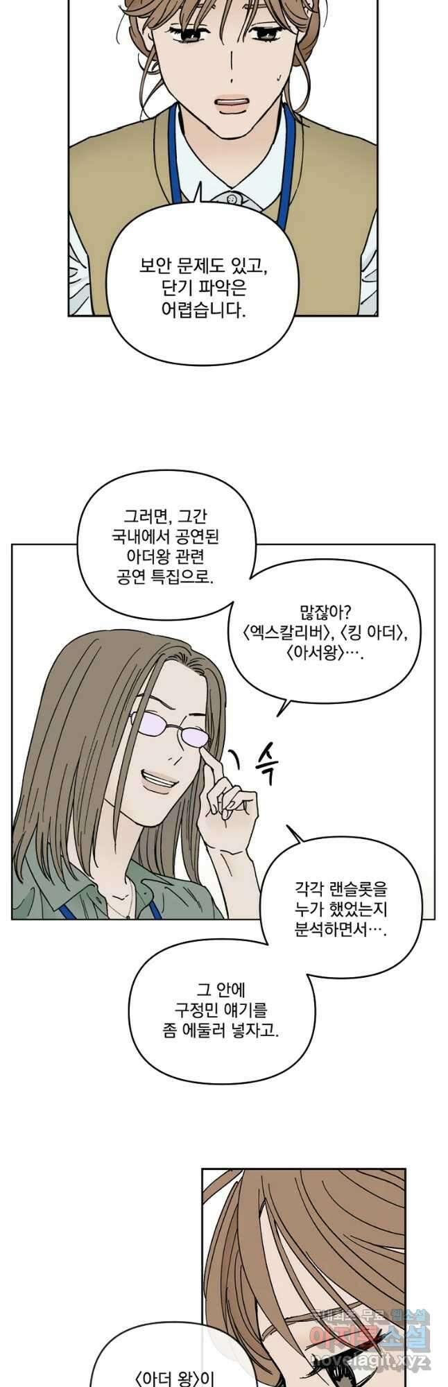 미완결 2부 22화 7
