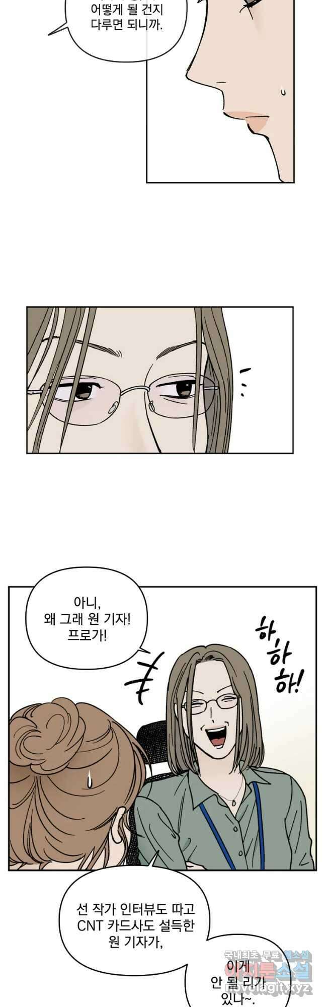 미완결 2부 22화 8