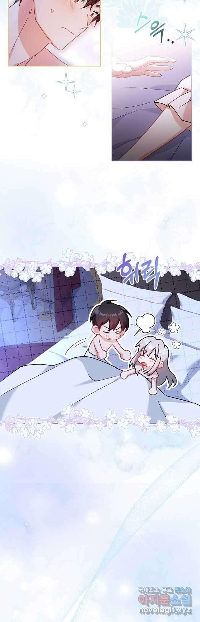 소꿉친구가 집착 남편이 되었다 27화 4