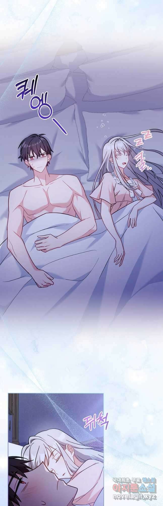 소꿉친구가 집착 남편이 되었다 27화 5