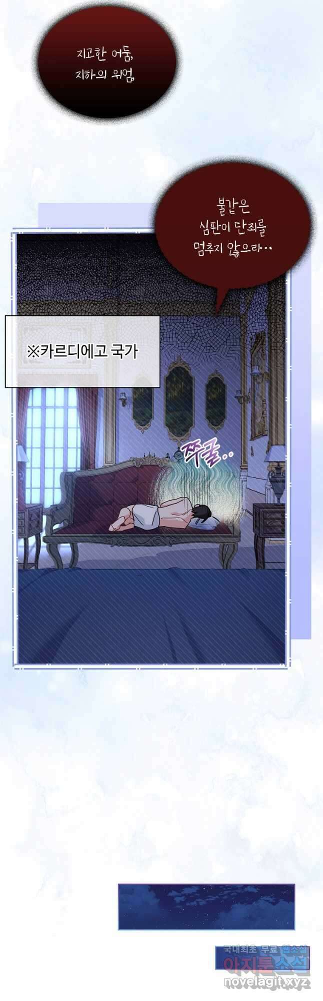 소꿉친구가 집착 남편이 되었다 27화 8