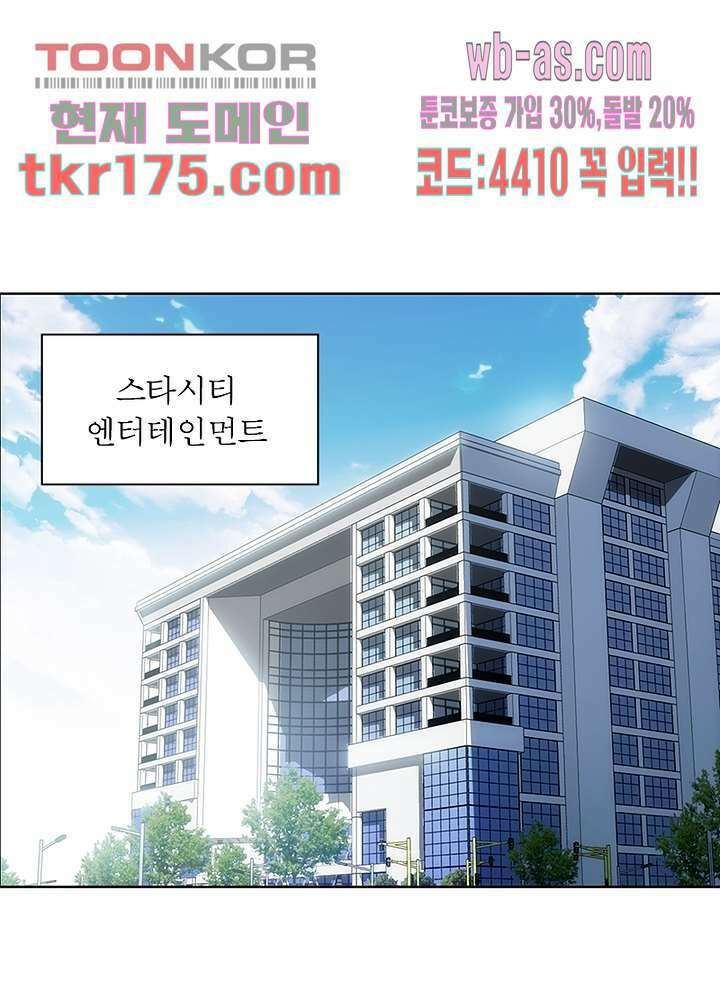 베일스 가의 비밀 2화 3