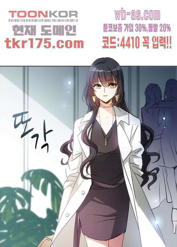 베일스 가의 비밀 2화 4