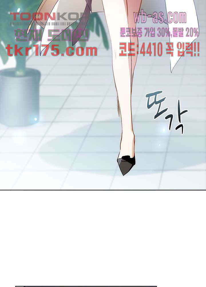 베일스 가의 비밀 2화 5