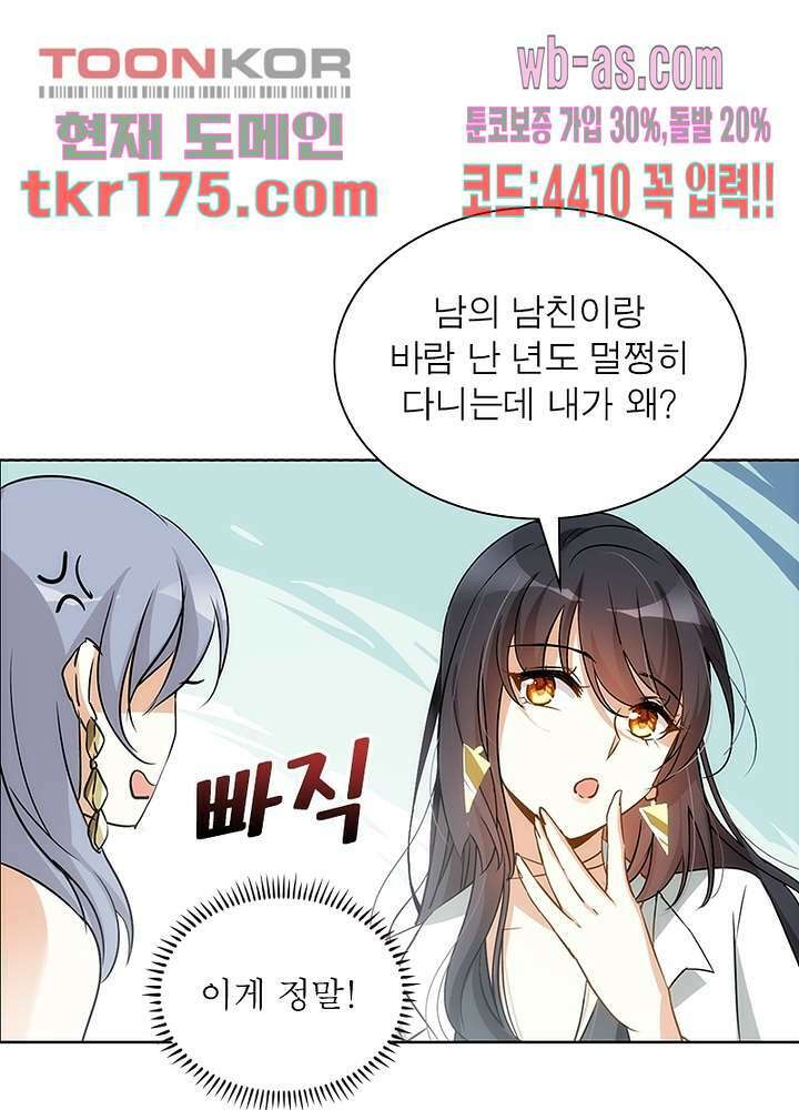 베일스 가의 비밀 2화 8