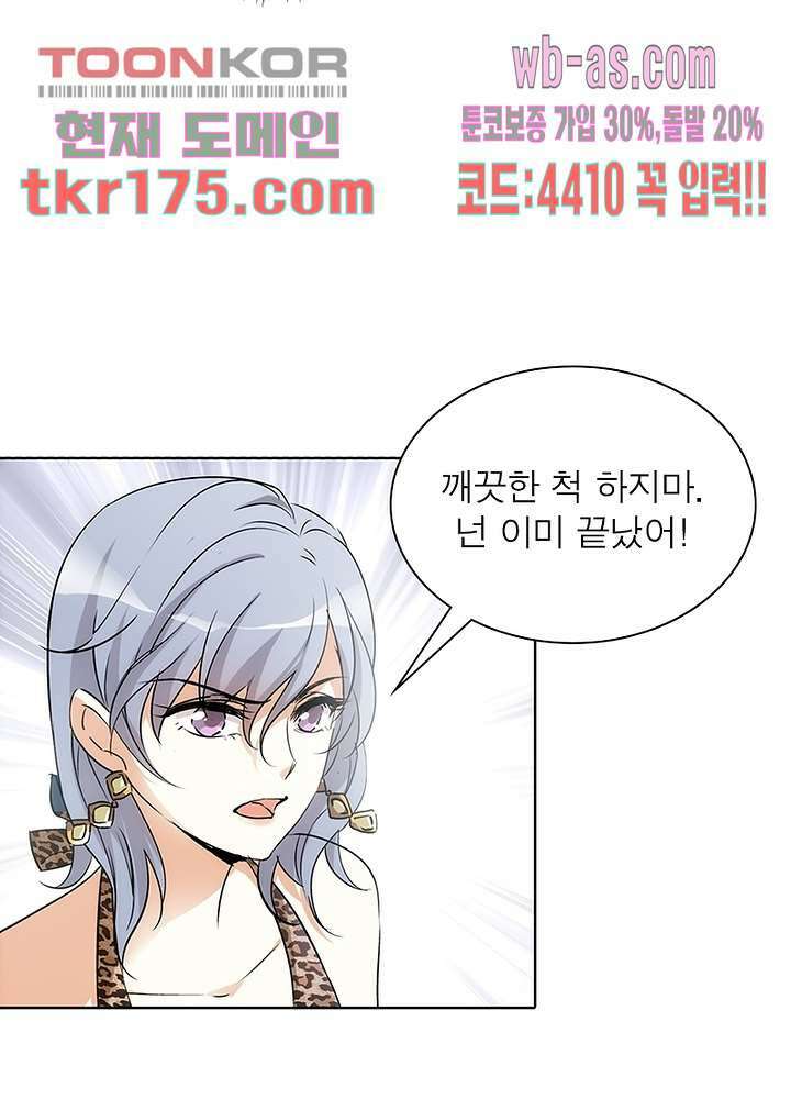 베일스 가의 비밀 2화 9