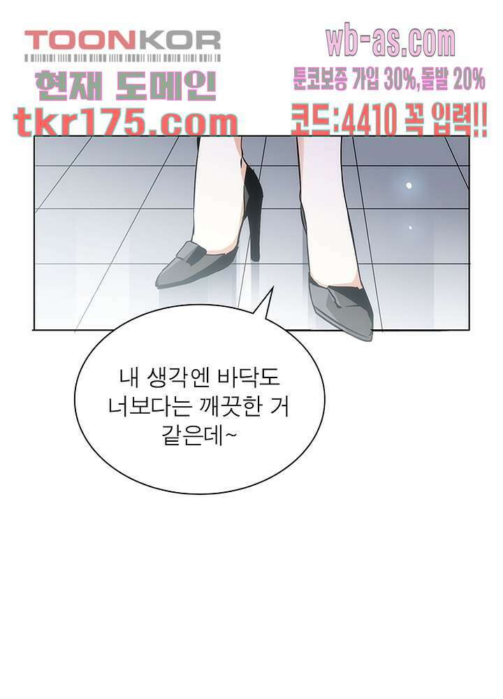 베일스 가의 비밀 2화 12