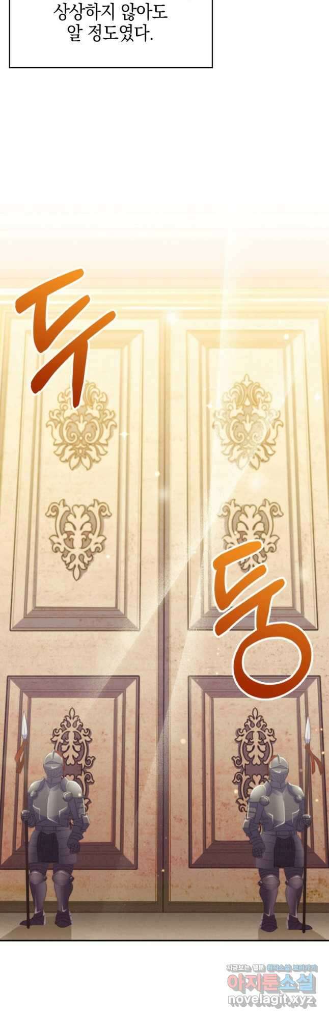 죽지 않는 엑스트라 30화 3