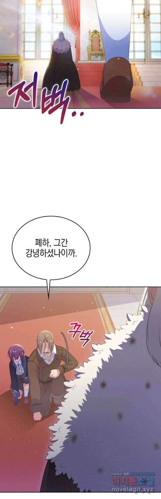죽지 않는 엑스트라 30화 5