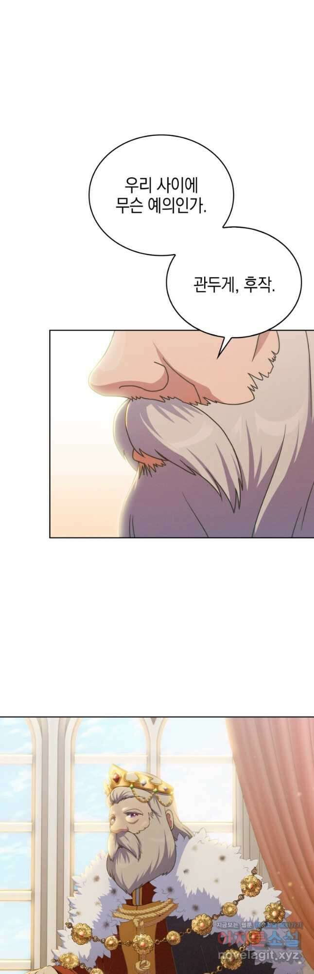 죽지 않는 엑스트라 30화 6