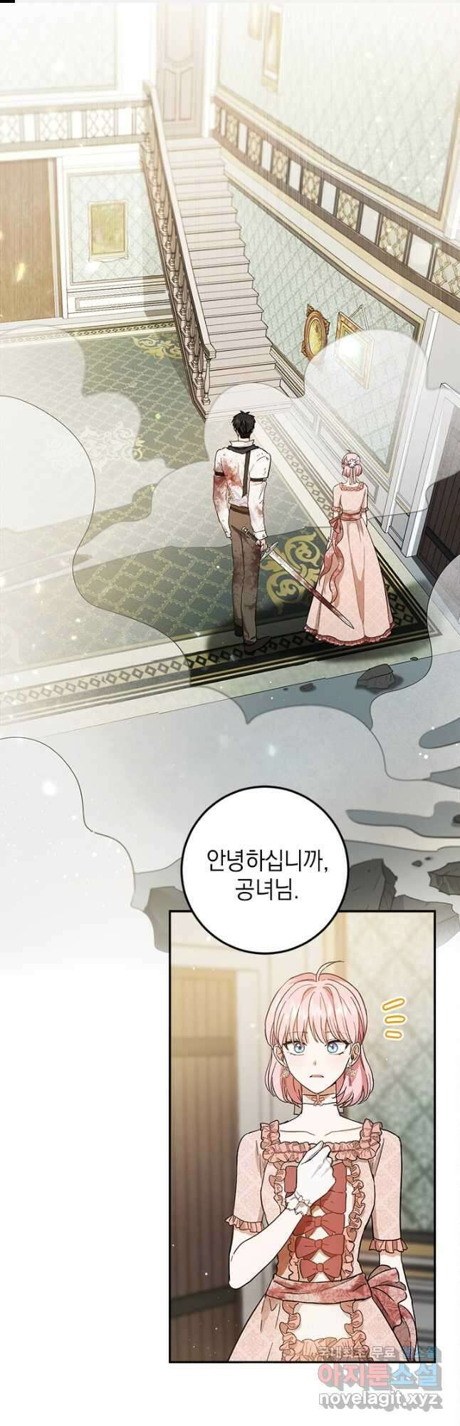 공녀님의 이중생활 60화 1
