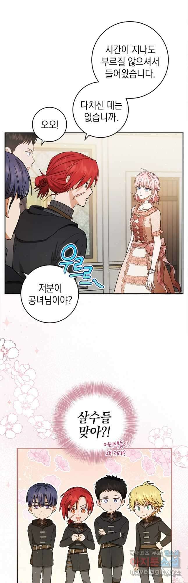 공녀님의 이중생활 60화 2