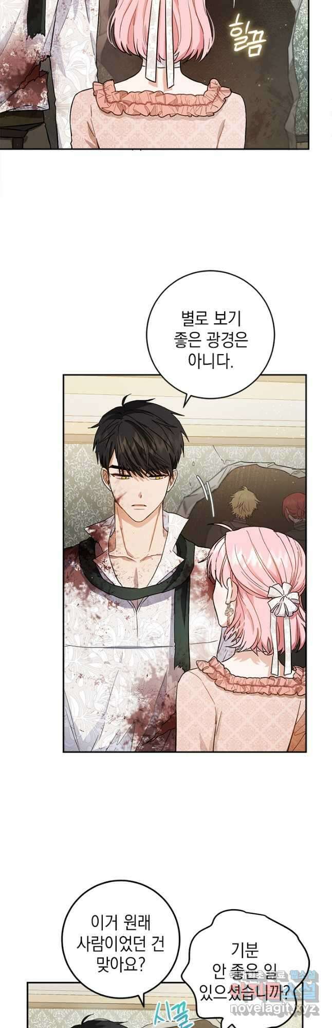 공녀님의 이중생활 60화 5