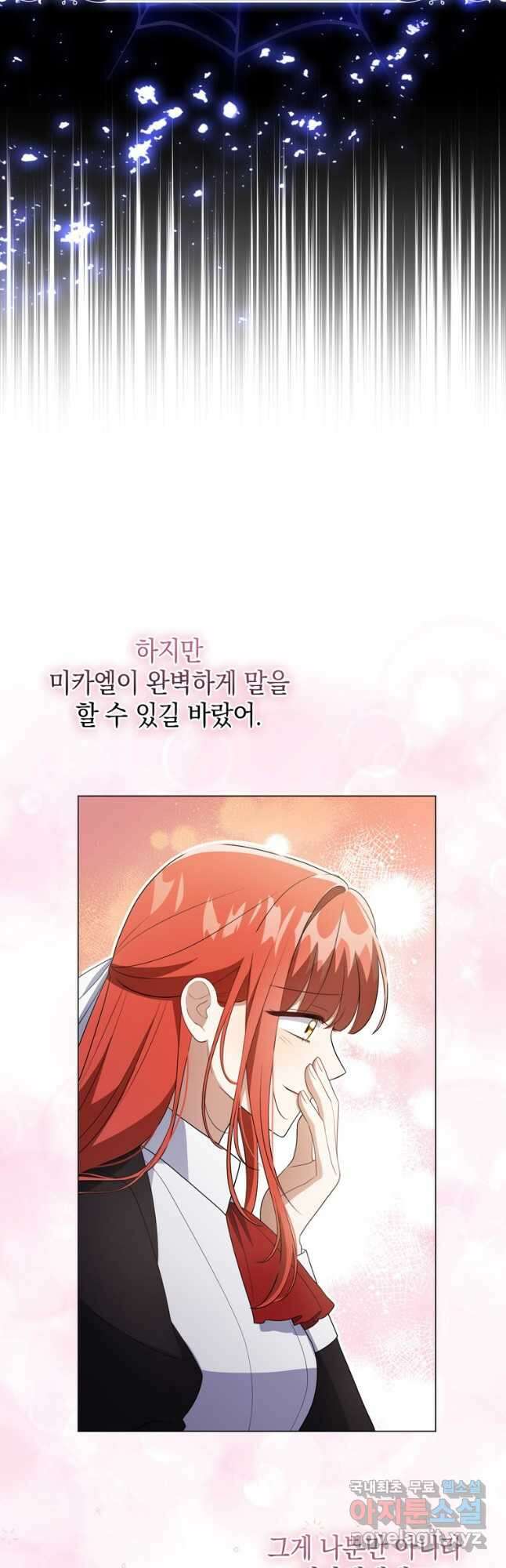 폭군의 번역기가 되어버렸다 43화 9