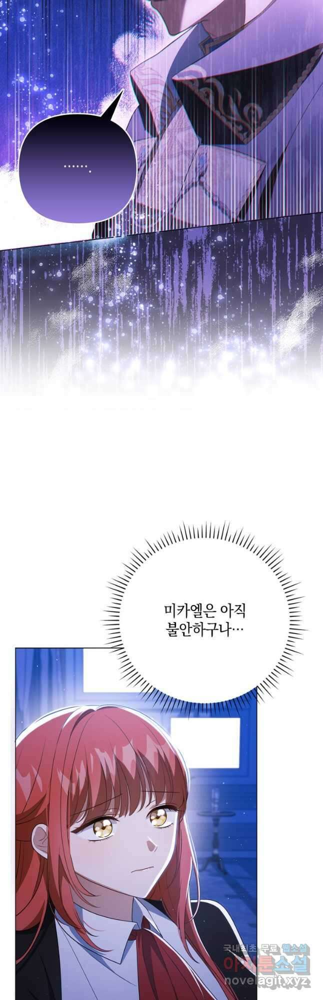 폭군의 번역기가 되어버렸다 43화 12
