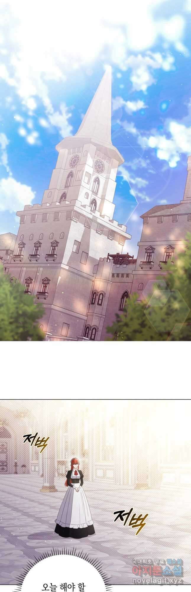 폭군의 번역기가 되어버렸다 43화 20