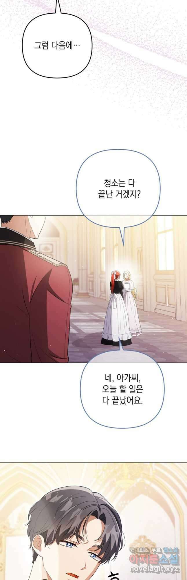 폭군의 번역기가 되어버렸다 43화 31