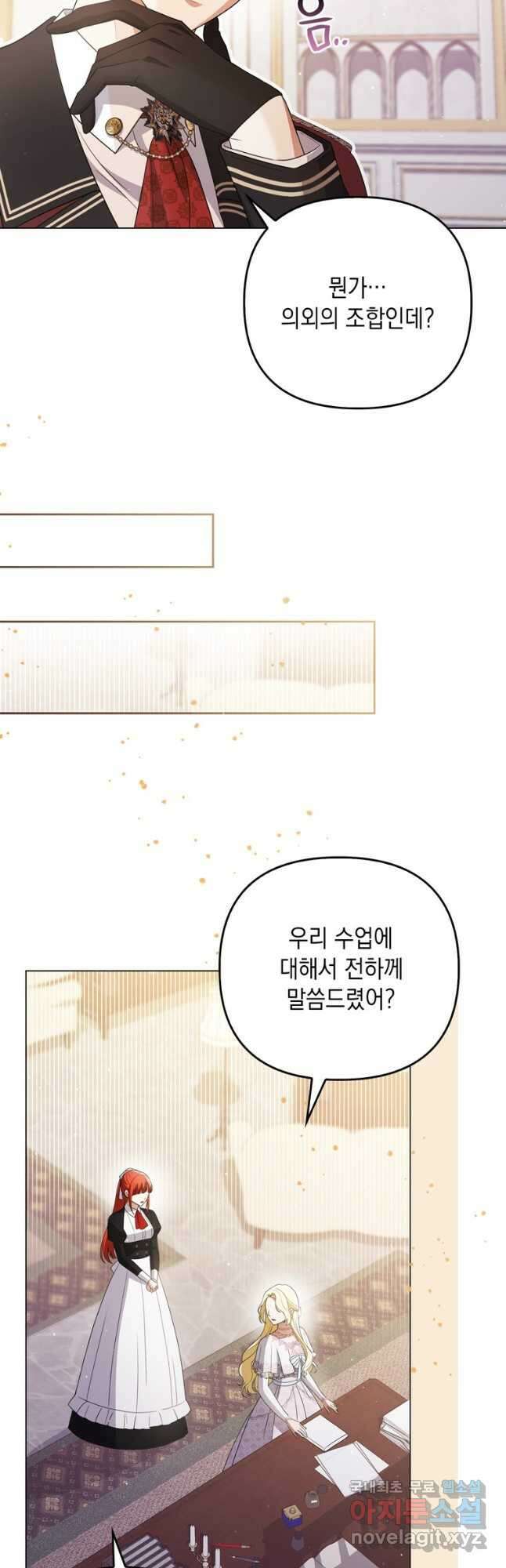폭군의 번역기가 되어버렸다 43화 32
