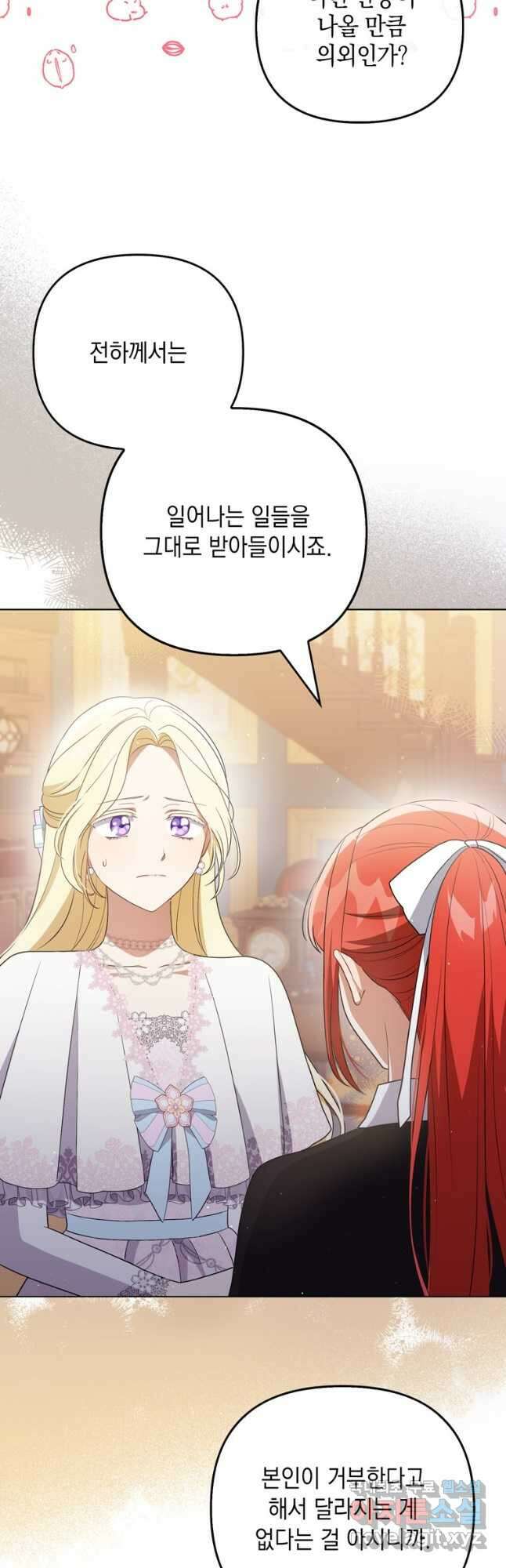 폭군의 번역기가 되어버렸다 43화 35