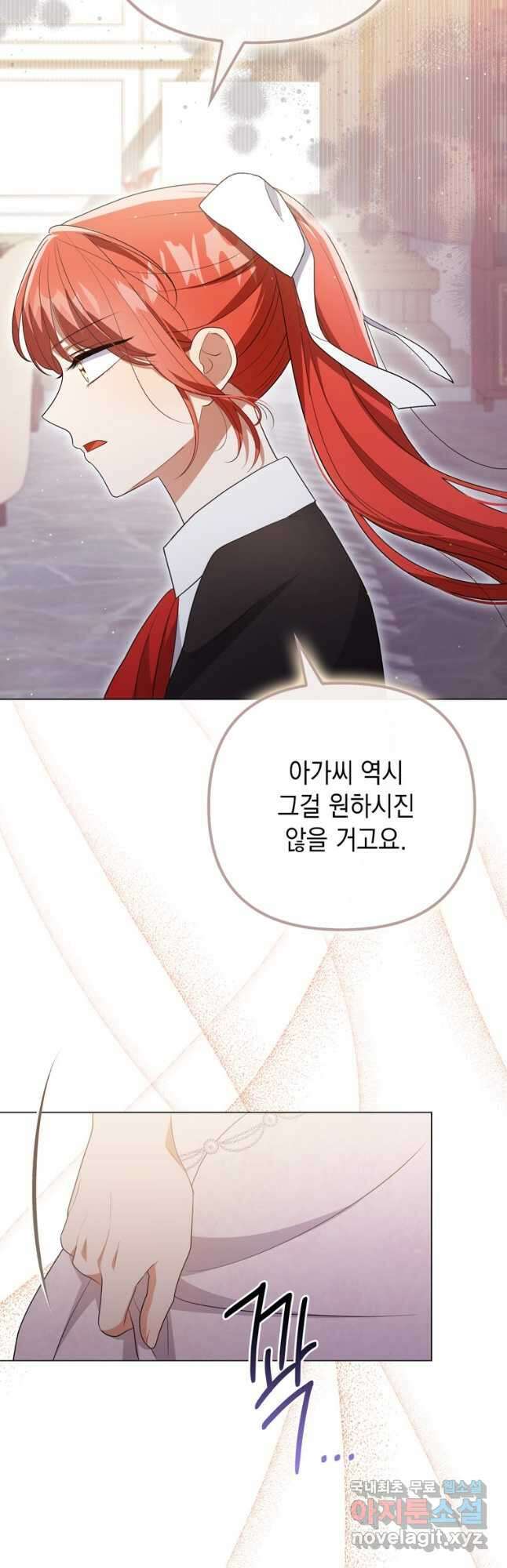 폭군의 번역기가 되어버렸다 43화 46