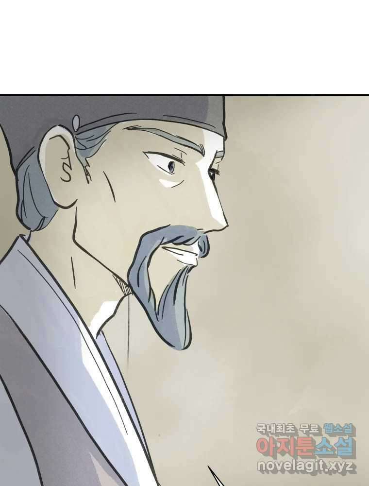 봄을 그린 화원 31화 4