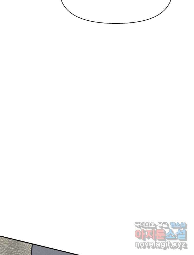 봄을 그린 화원 31화 7