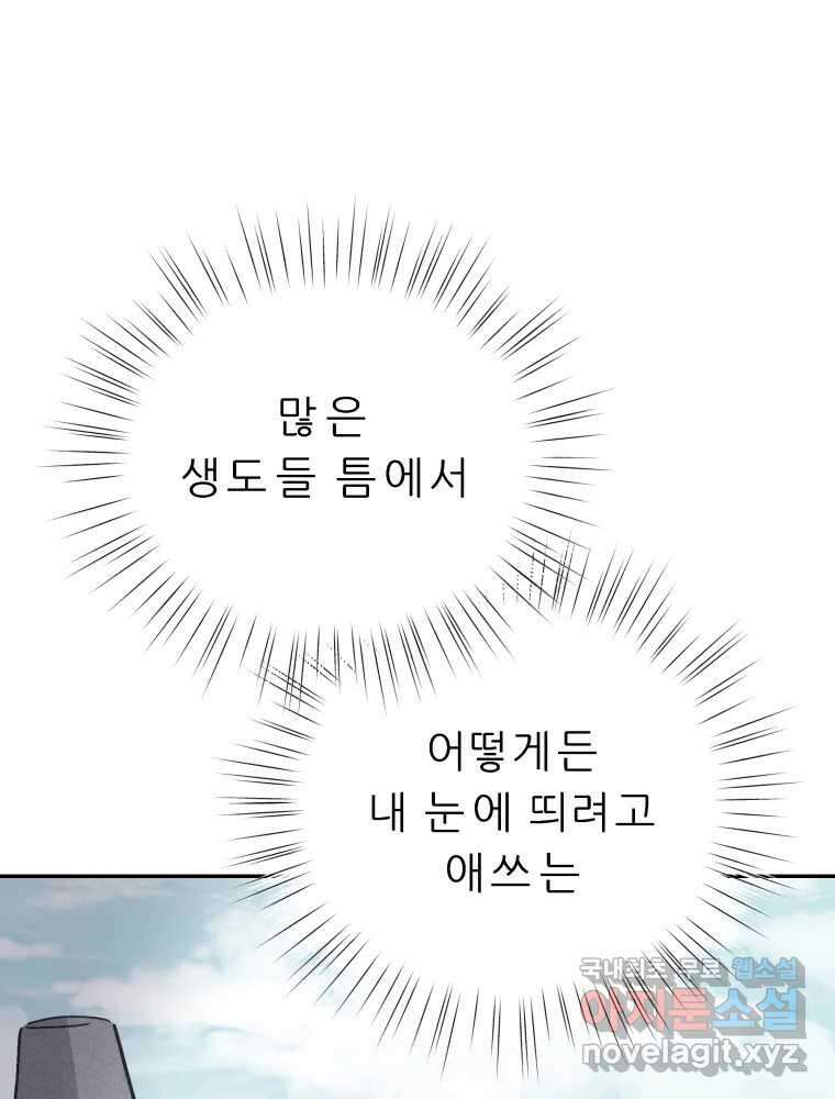 봄을 그린 화원 31화 10