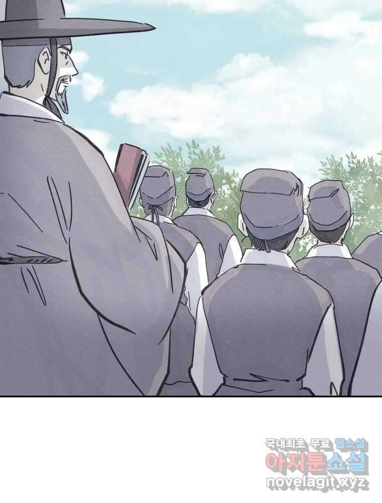 봄을 그린 화원 31화 11