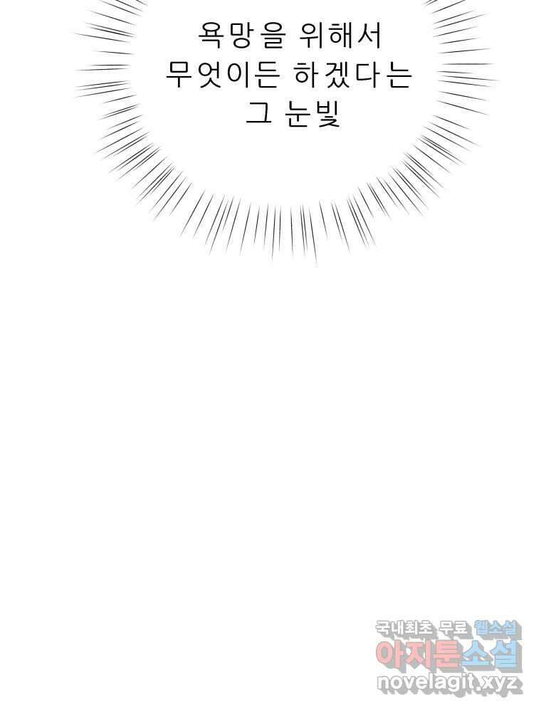 봄을 그린 화원 31화 15