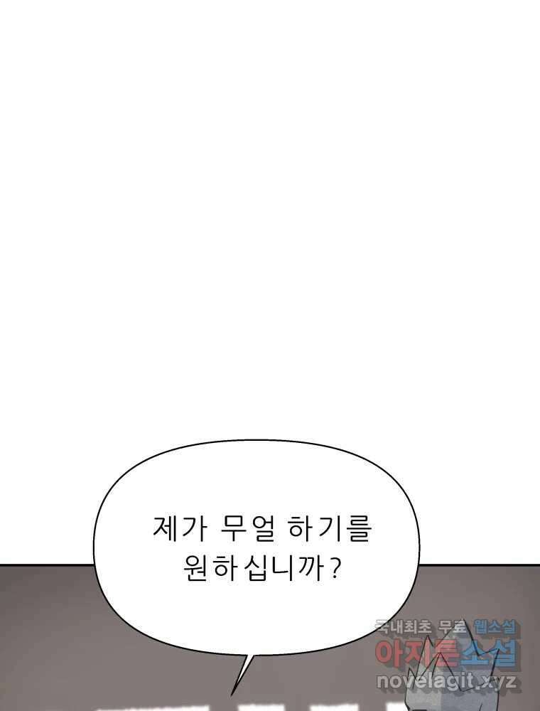 봄을 그린 화원 31화 16