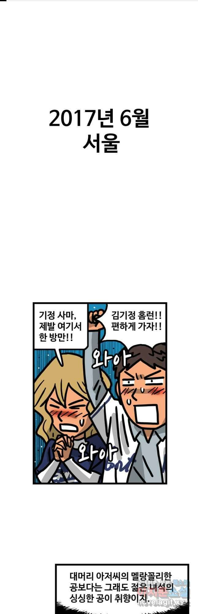 프로야구생존기 314화 1