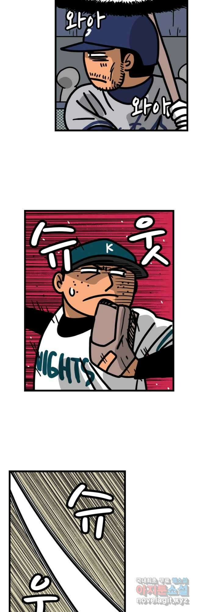프로야구생존기 314화 2