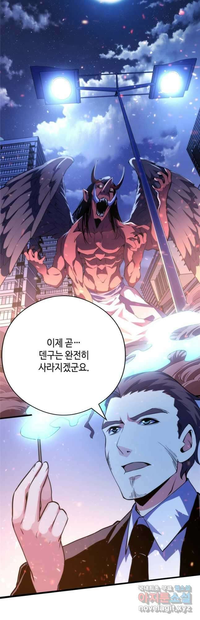 신이되다 - 크툴루신화 131화 2