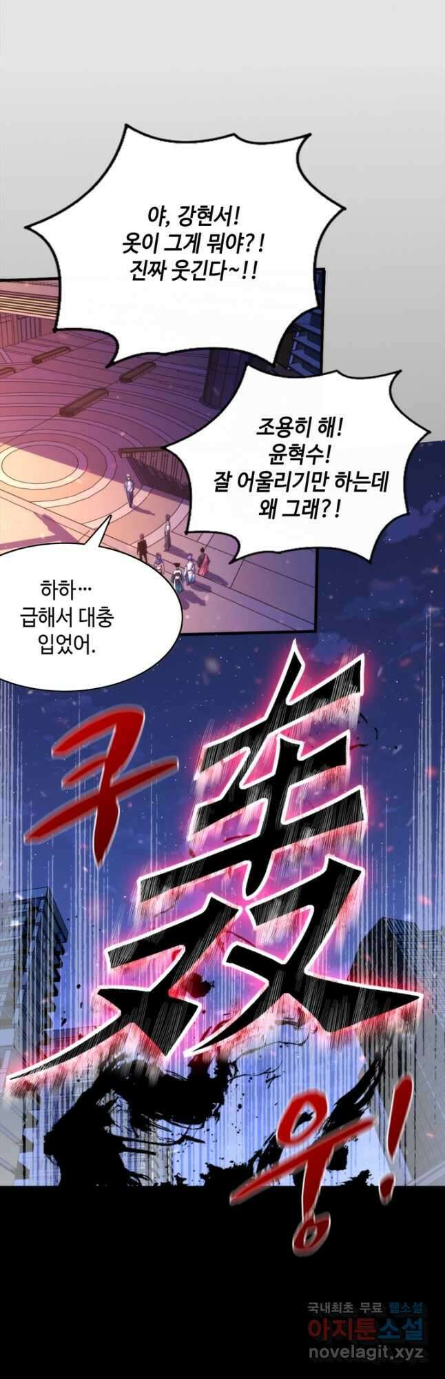 신이되다 - 크툴루신화 131화 7