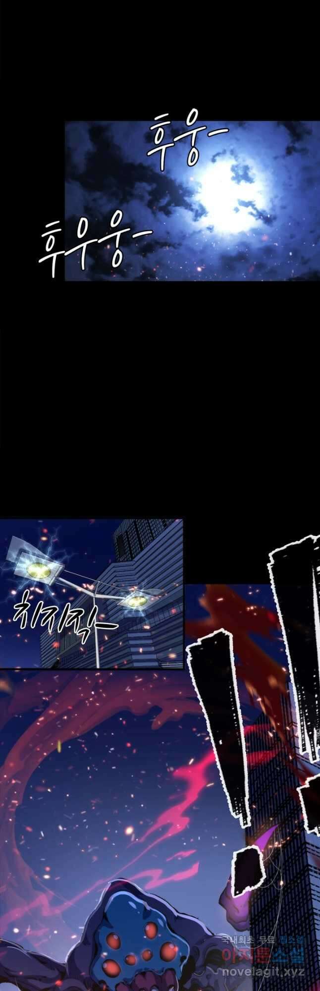 신이되다 - 크툴루신화 131화 11