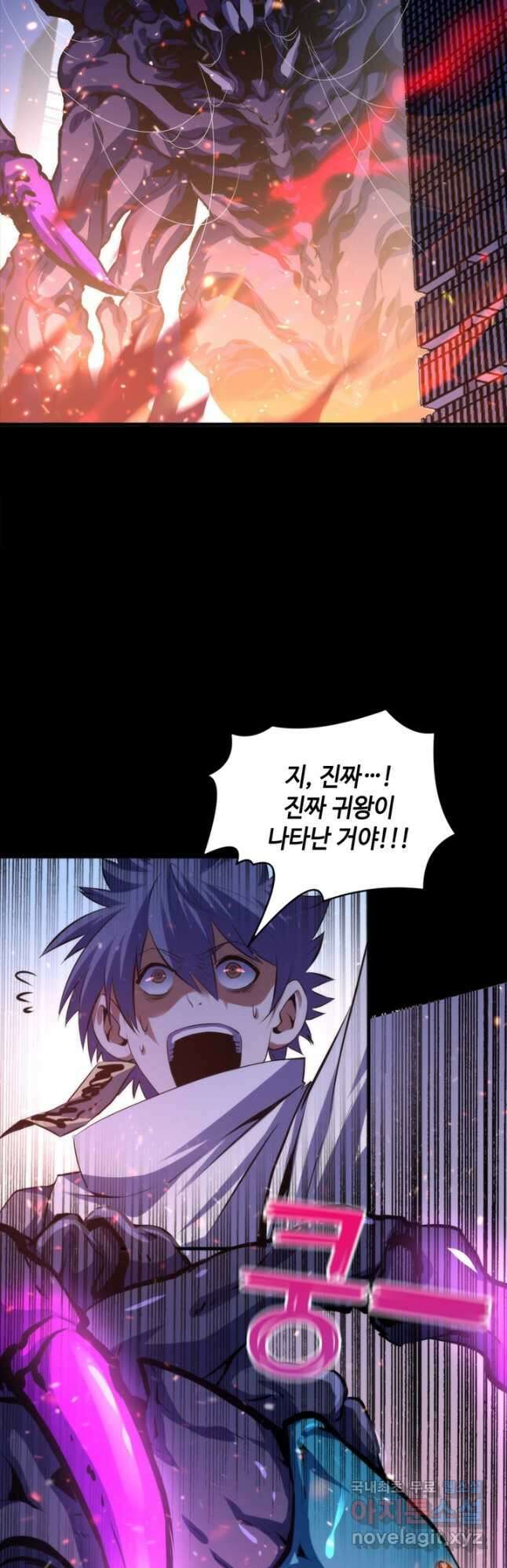 신이되다 - 크툴루신화 131화 12