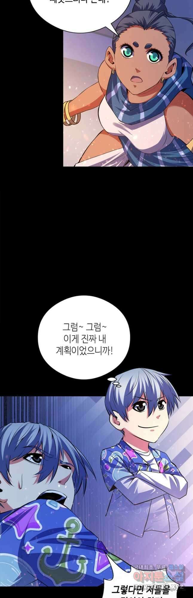 신이되다 - 크툴루신화 131화 16