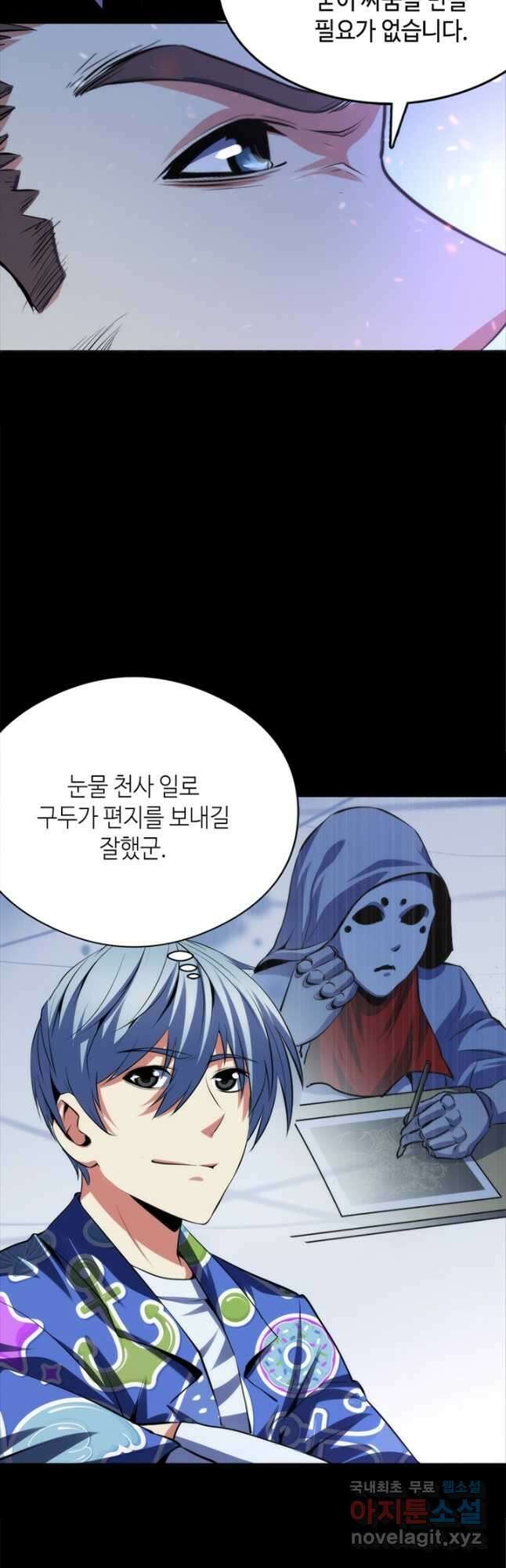 신이되다 - 크툴루신화 131화 22