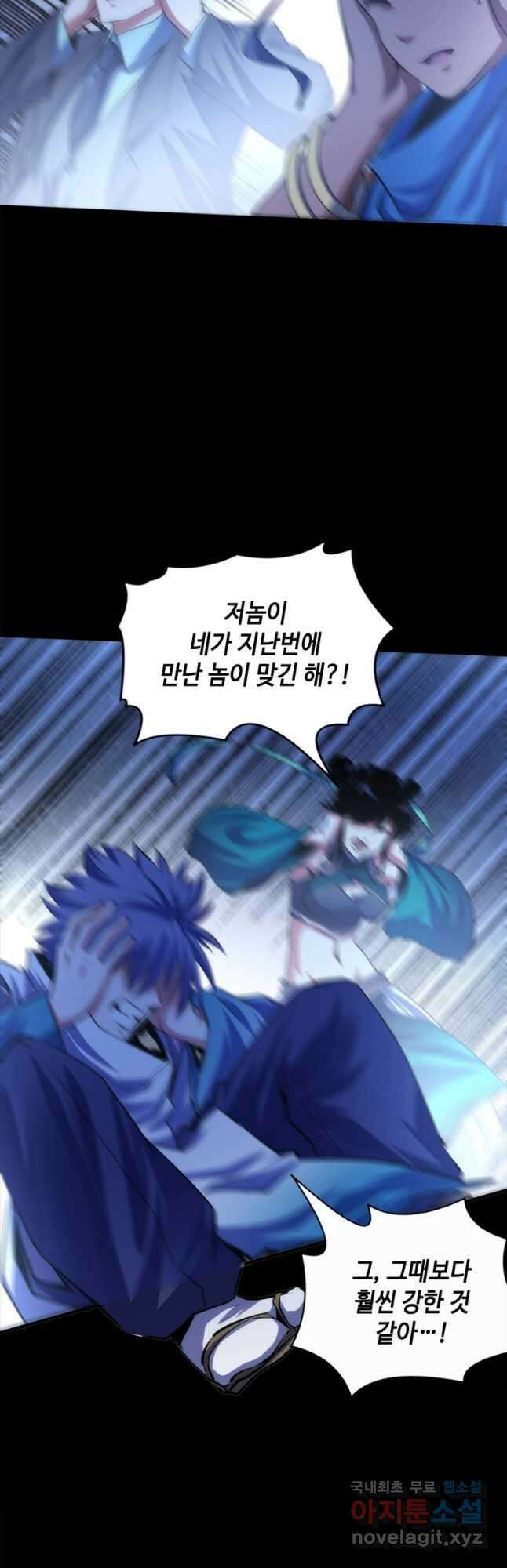 신이되다 - 크툴루신화 131화 27