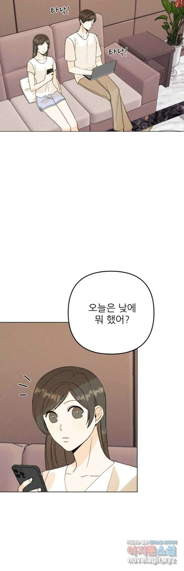 결혼이 조건입니다 37화 2