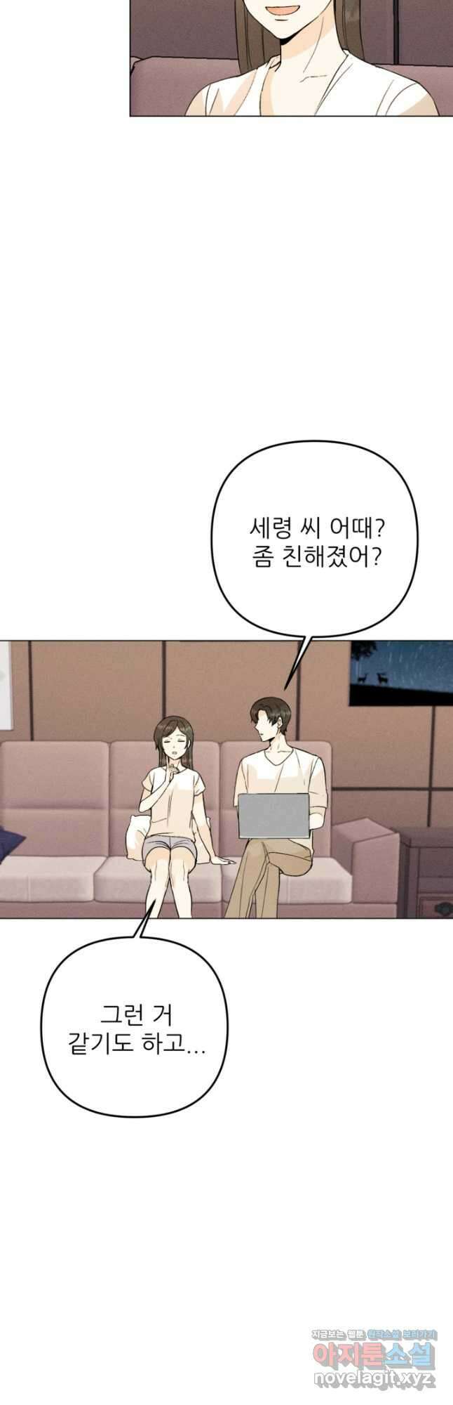 결혼이 조건입니다 37화 4