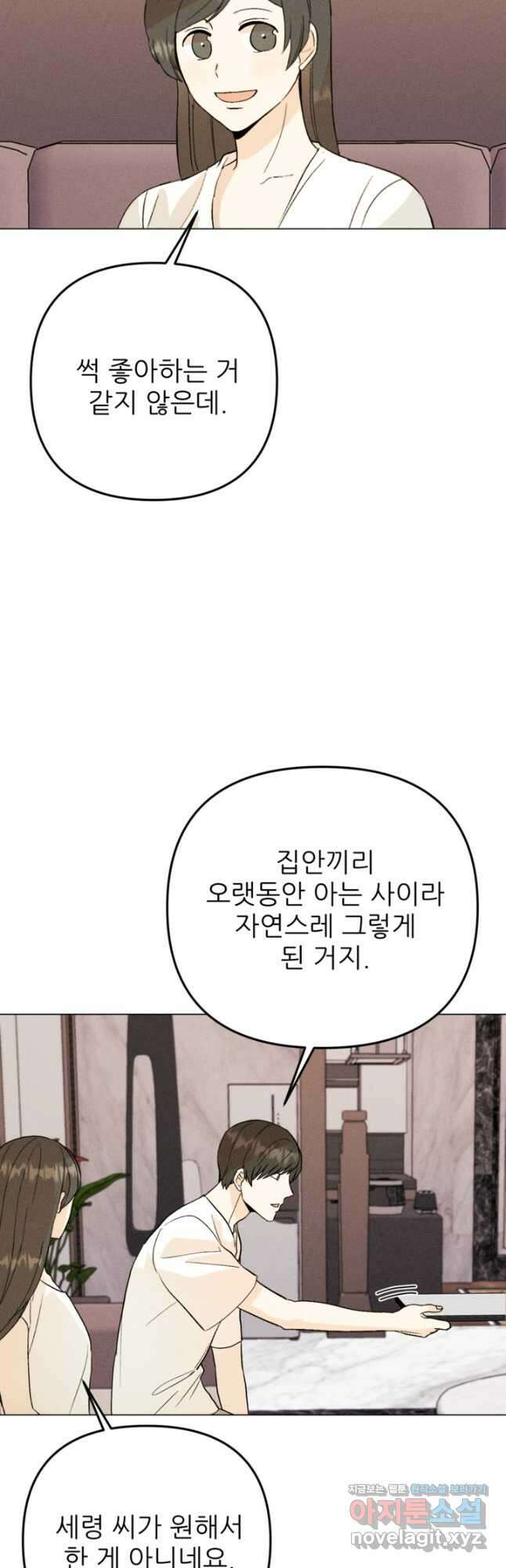 결혼이 조건입니다 37화 6