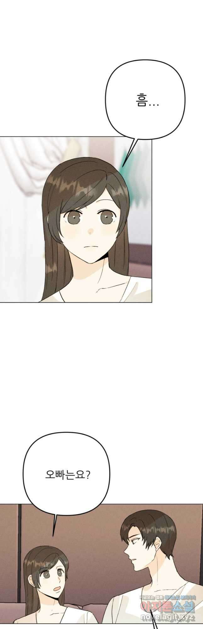 결혼이 조건입니다 37화 8