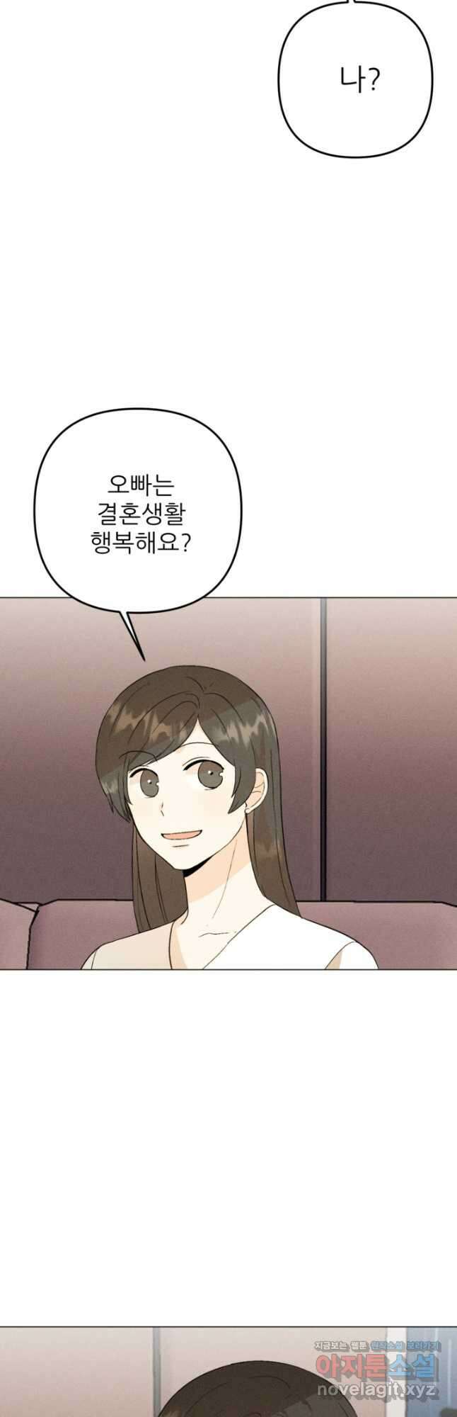 결혼이 조건입니다 37화 9