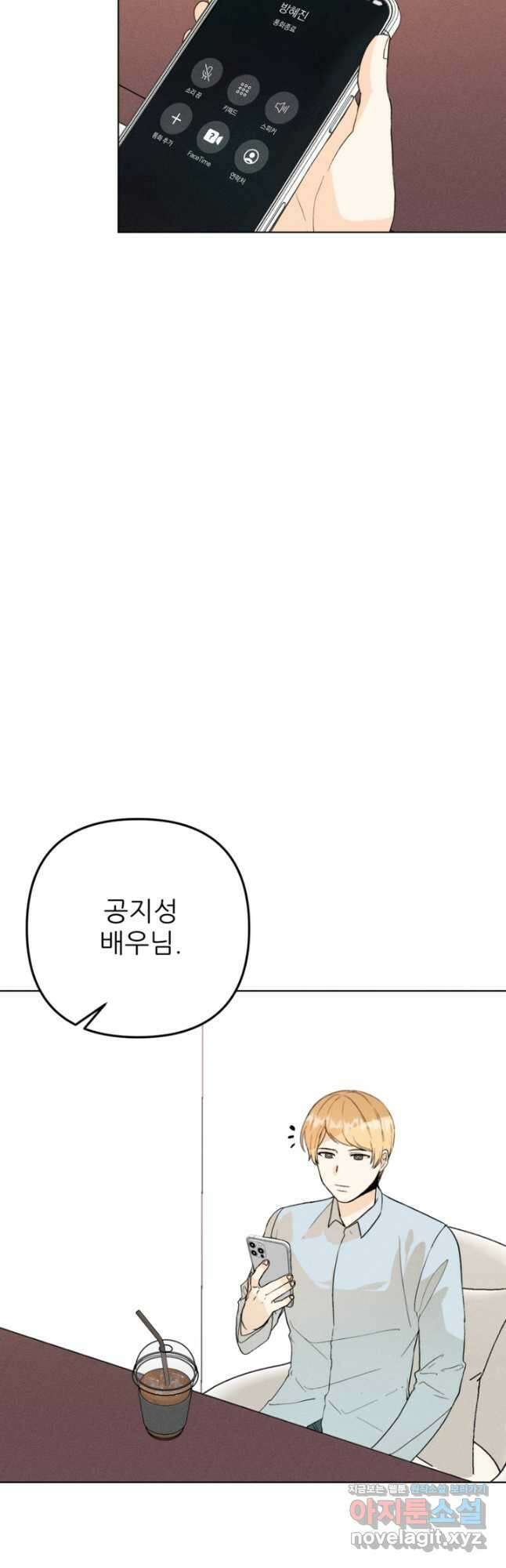 결혼이 조건입니다 37화 18