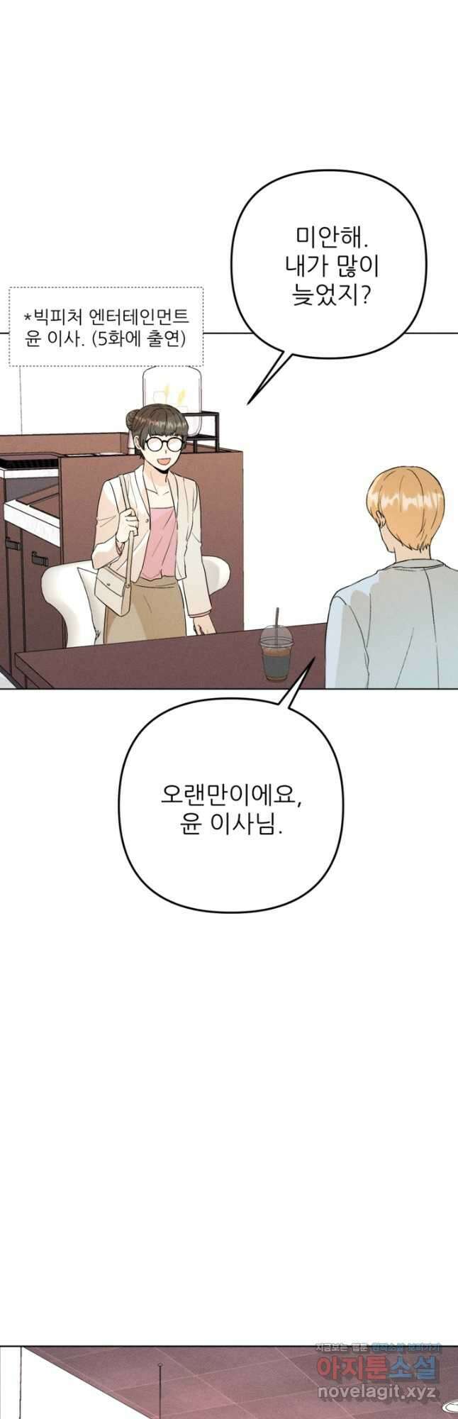 결혼이 조건입니다 37화 19