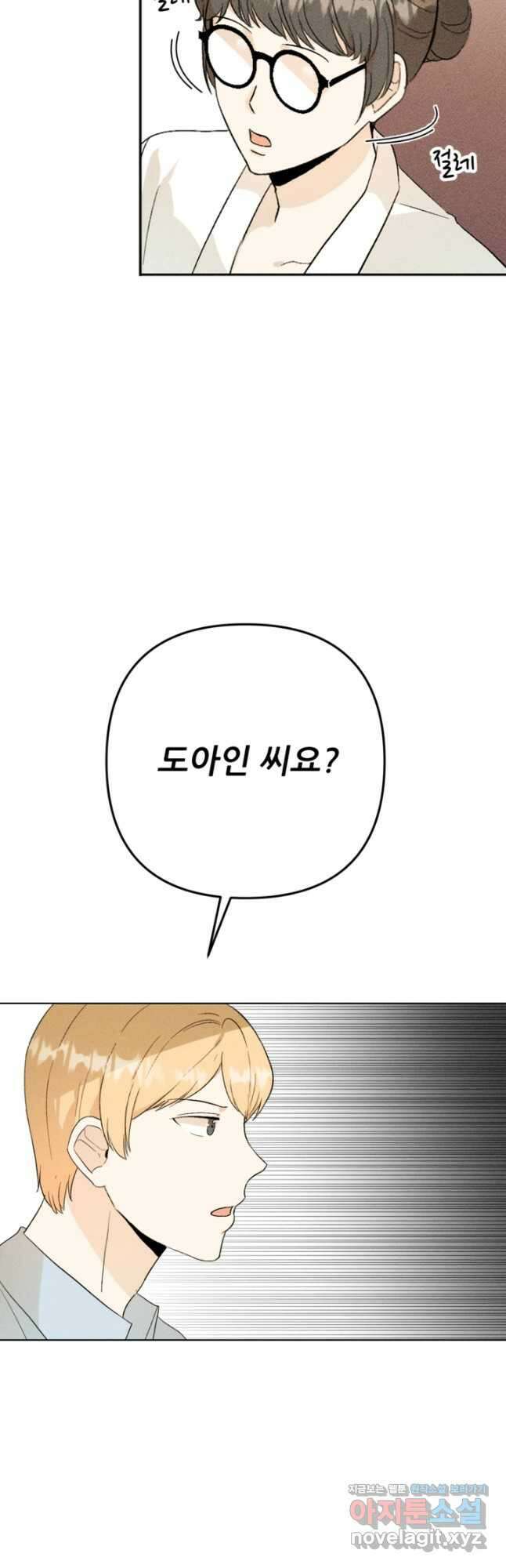 결혼이 조건입니다 37화 27